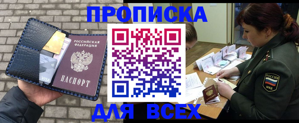 временная регистрация недорого в Переславль-Залесском
