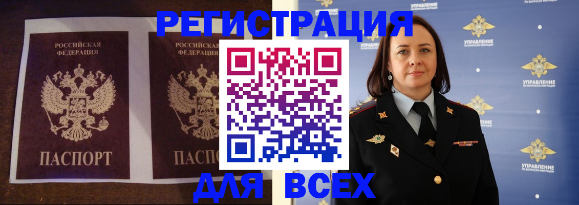 временная регистрация в Переславль-Залесском