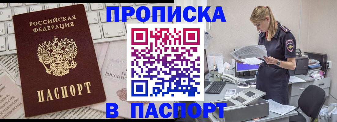 прописка паспорт в Переславль-Залесском